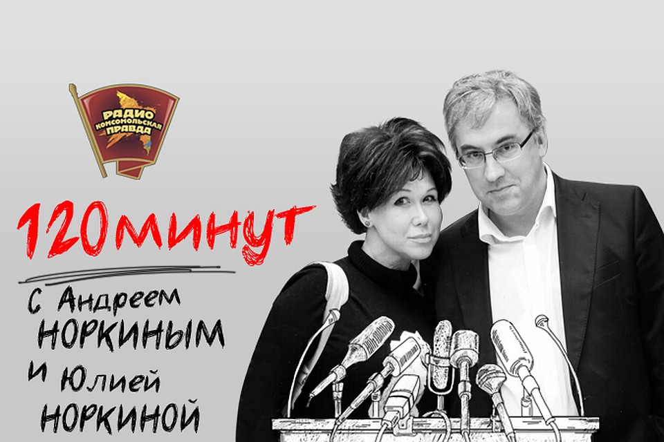 Программа Андрея и Юлии будет называться "120 минут"
