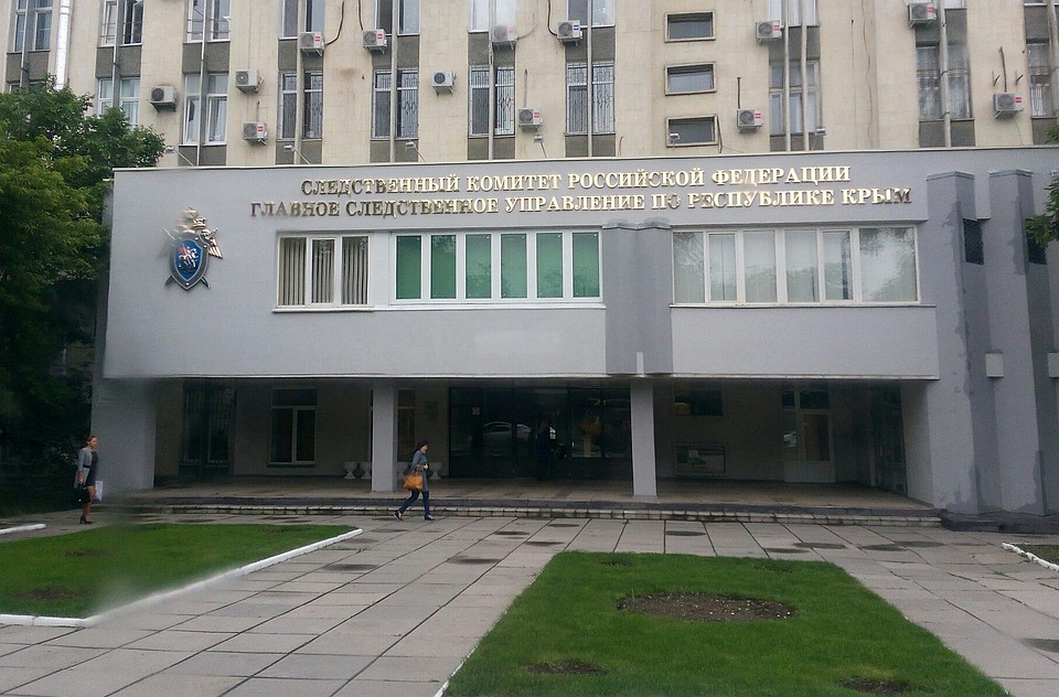 Следственный комитет РФ по РК.