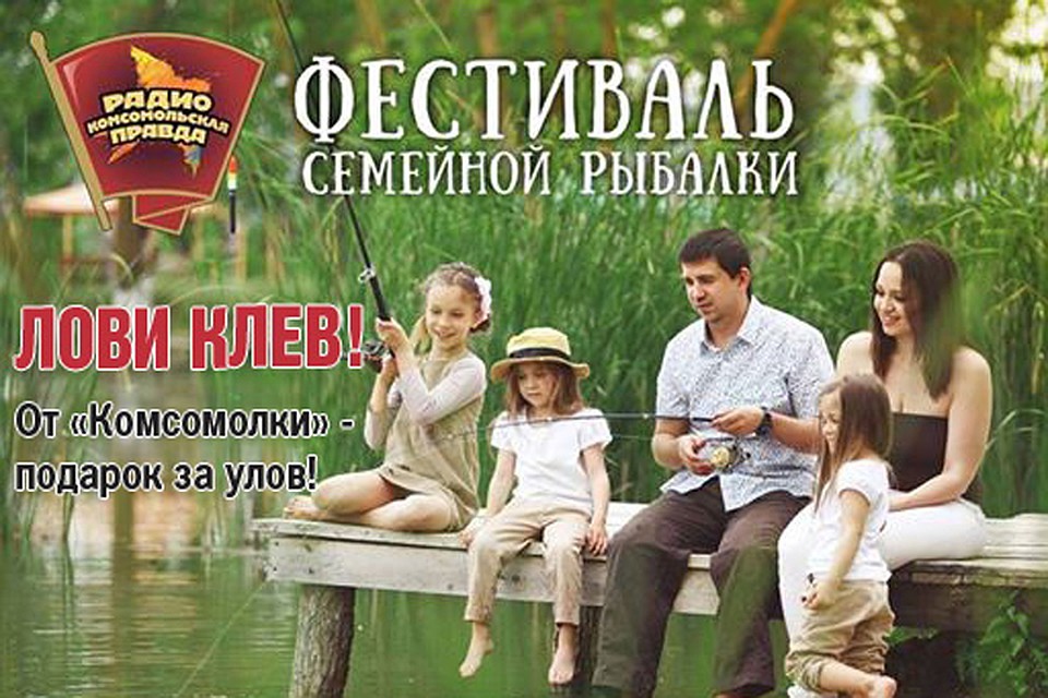 Главный приз Фестиваль семейной рыбалки - 2017 достанется участнику, которому на крючок попадется самая тяжелая рыба из всех, пойманных в 11 городах.