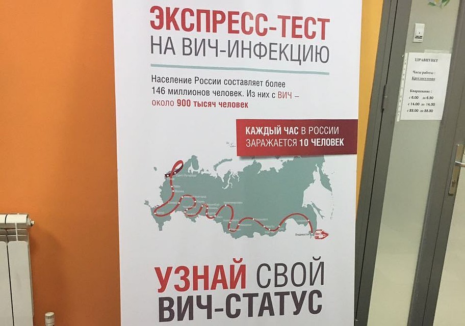 Акция по профилактике ВИЧ стартовала во Владивостоке Акция по профилактике ВИЧ стартовала во Владивостоке
