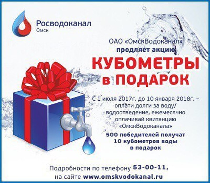 Подарок омске другу с Подарок омске другу с