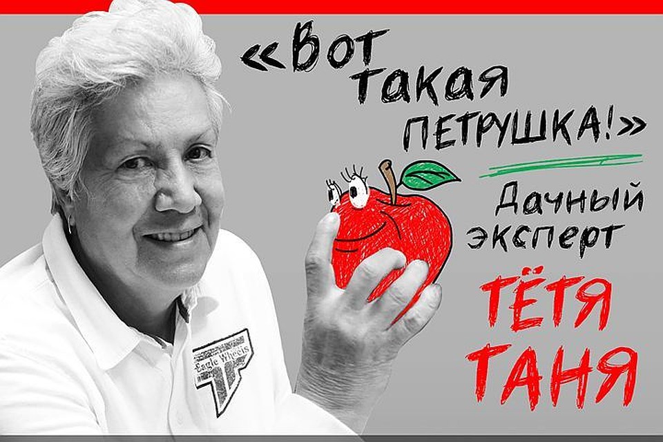 На вопросы слушателей отвечает дачный эксперт Татьяна Кудряшова