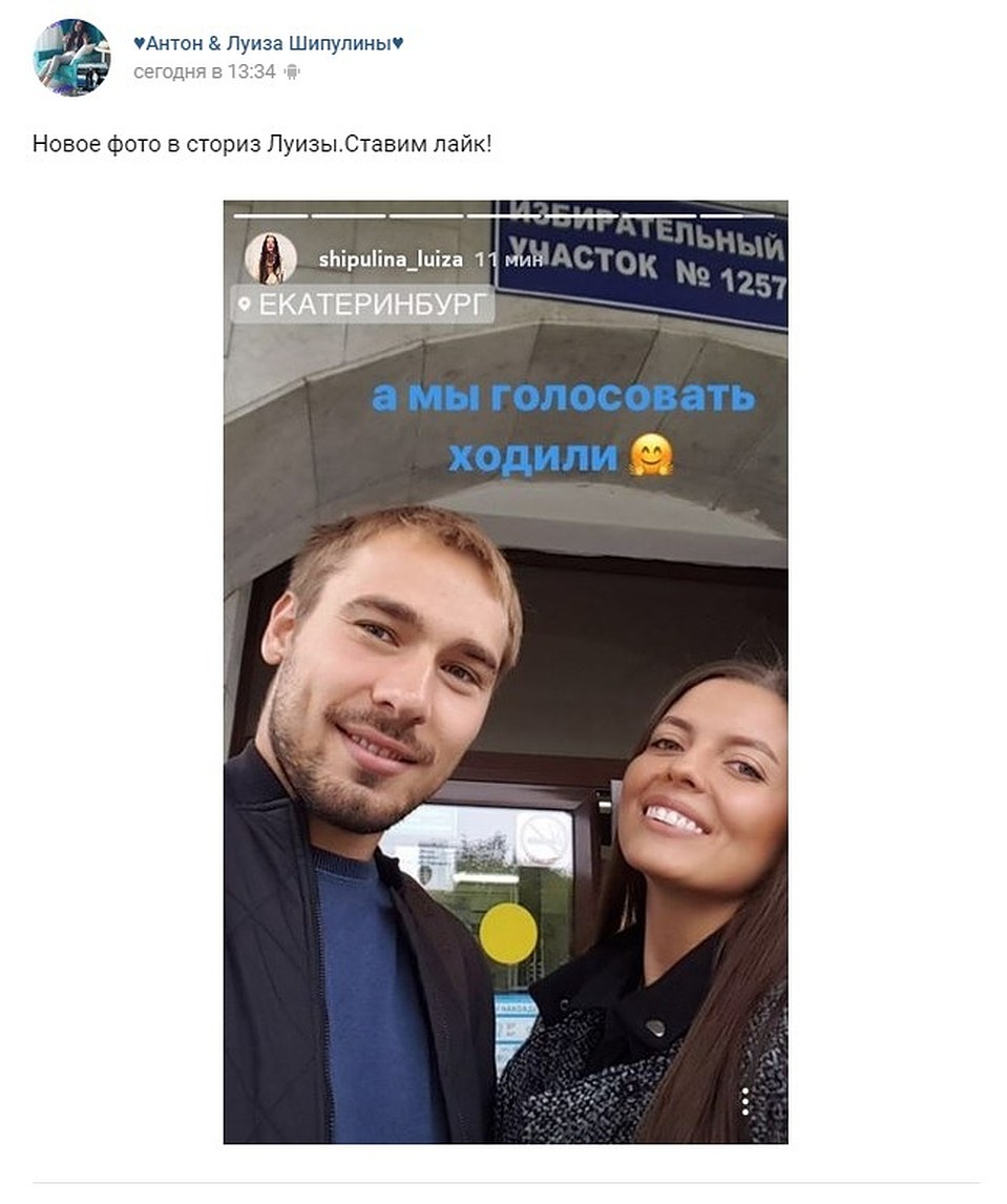 Новое фото в "сториз" Луизы Фото: vk.com