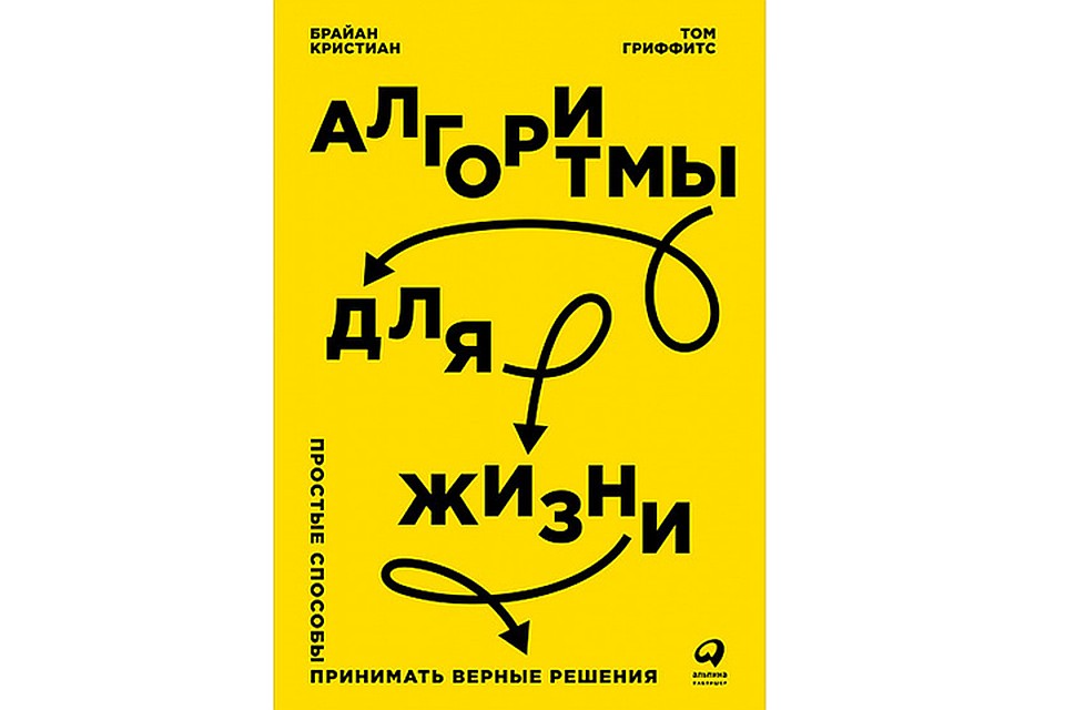 Существует ли рецепт победы за минимальное количество ходов? Существует. Это и есть алгоритм