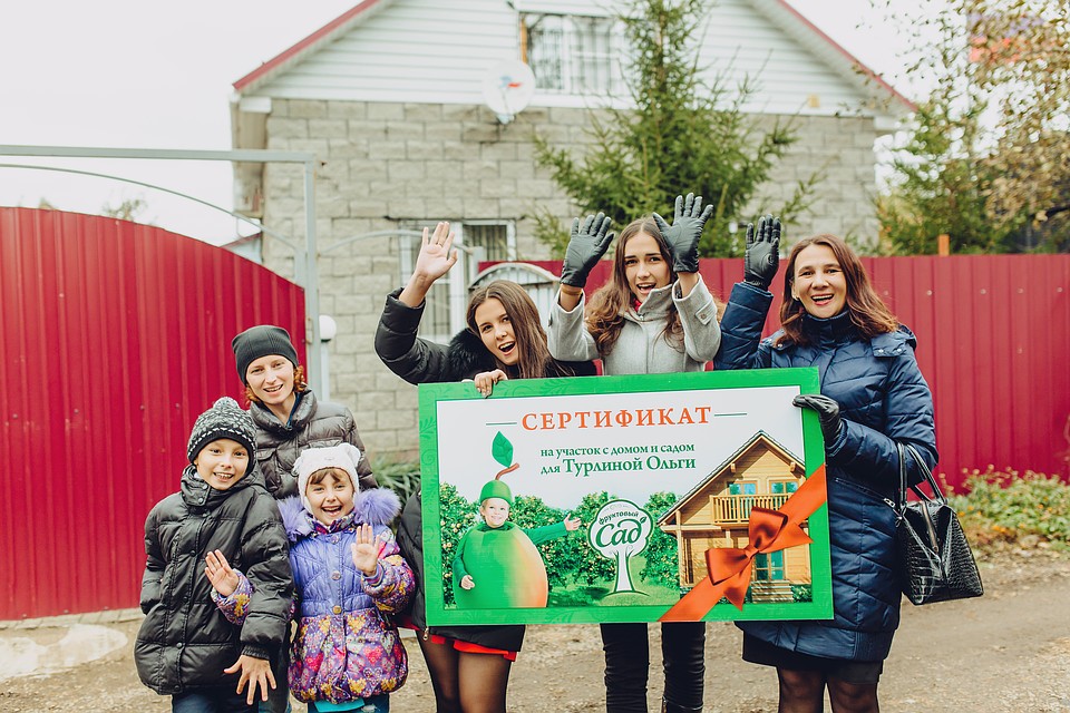 Ольга Турлина с сертификатом на дом