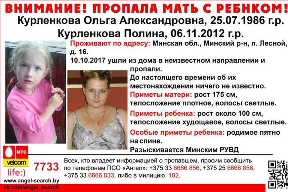 Внимание, розыск!