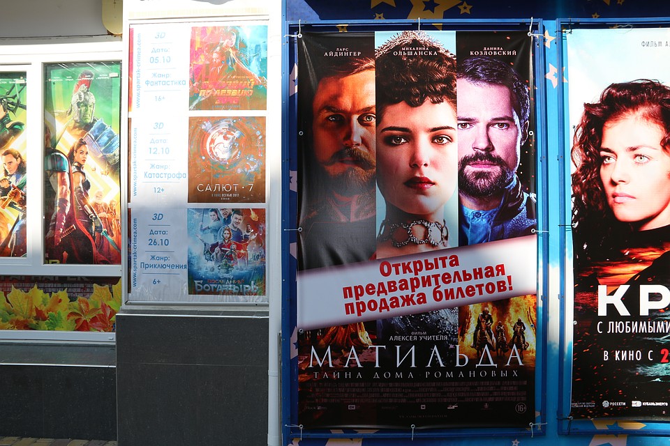 Премьера в Крыму прошла на ура.