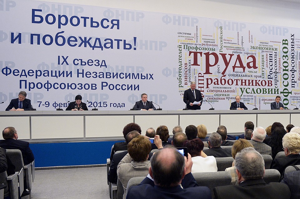 ФНПР будет настаивать на выдвижении Владимира Путина в качестве кандидата в президенты на выборах 2018 года Фото: Алексей Никольский/ТАСС