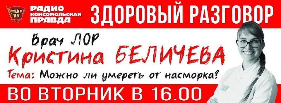 Здоровый разговор с Кристиной Беличевой