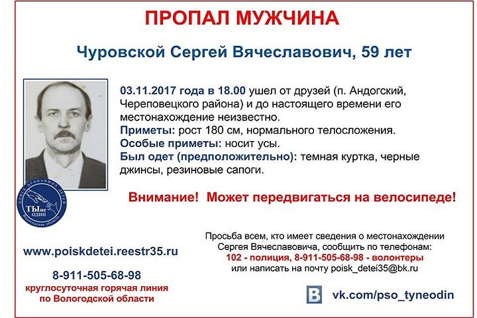 Две недели его не могут найти