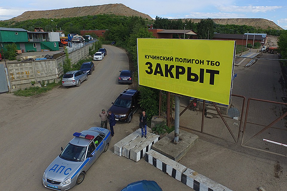 Запашок после закрытия полигона не только остался, но и даже усилился