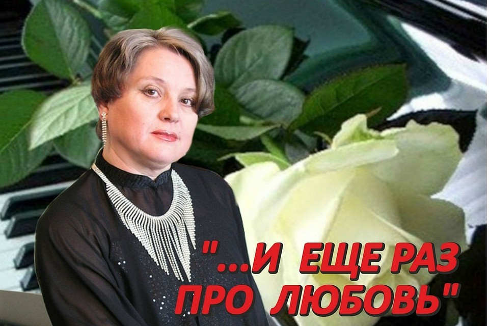 Липчан приглашают на концерт Зинаиды Карандаковой