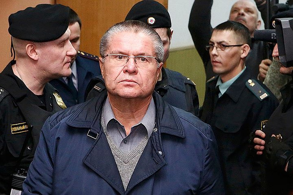 Бывший министр экономического развития РФ Алексей Улюкаев
