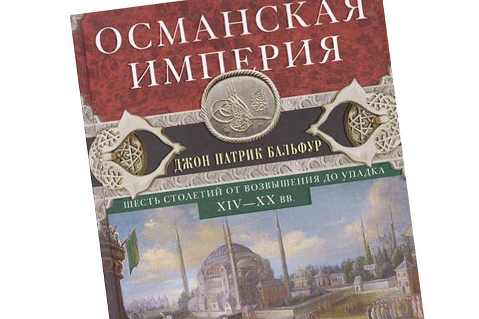 Под обложкой - увлекательная монография, исторический роман, анализ исторических событий