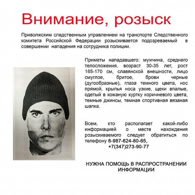 В Челябинской области совершено нахальное нападение на полицейского В Челябинской области совершено нахальное нападение на полицейского