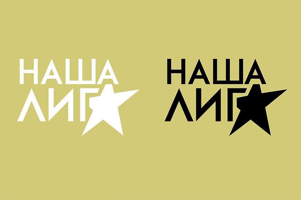 Премия "Наша лига".