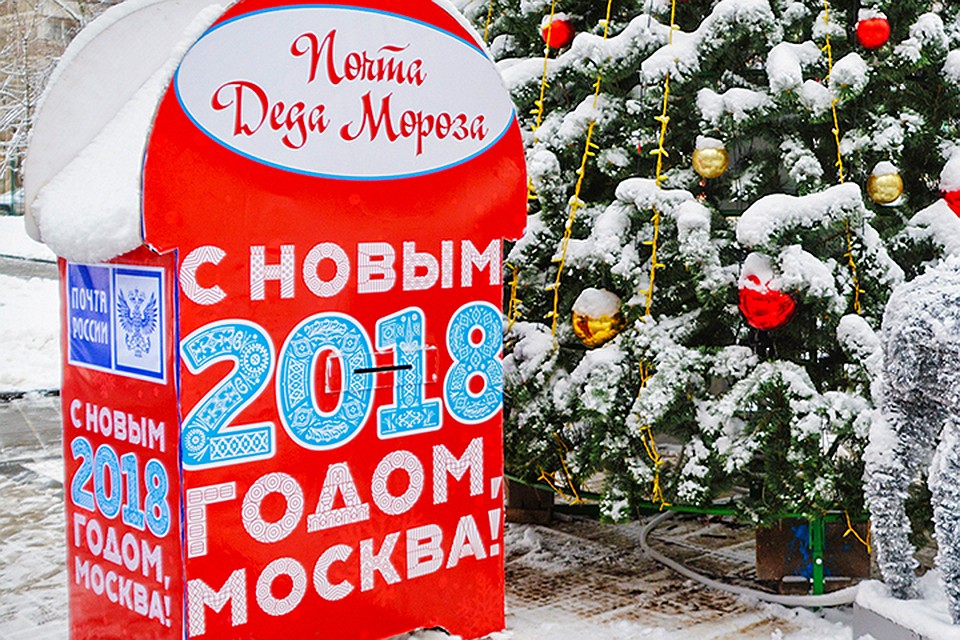 На конверте нужно указать обратный адрес с индексом, имя и фамилию отправителя. Фото: mos.ru