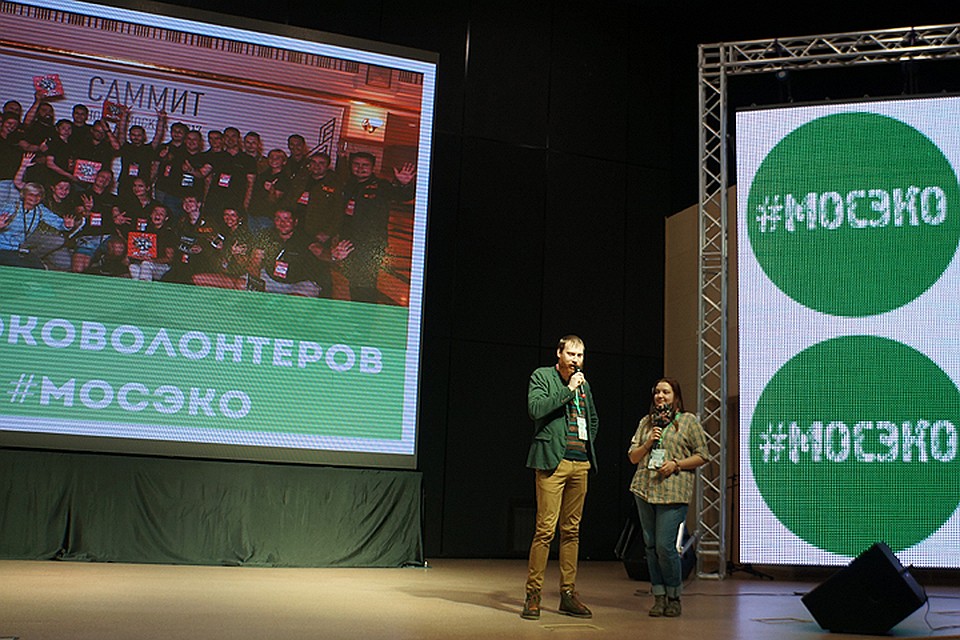 Форум #МосЭко прошел 26 декабря в здании Молодежного парламентского центра