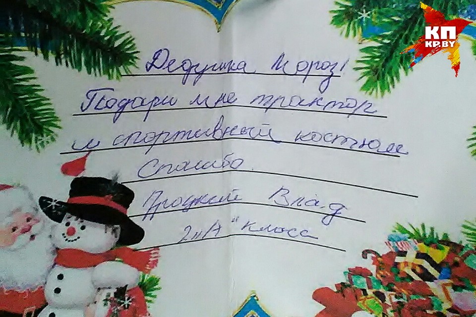 Что просили дети на Новый год у Деда Мороза