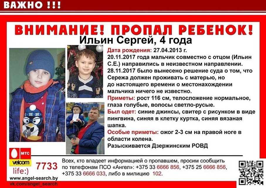 Ребенок находится вдали от мамы уже почти два месяца. Фото: ПСО «Ангел».