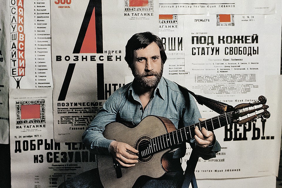 Сегодня исполняется 80 лет великому барду и актеру. Фото: Валерий ПЛОТНИКОВ