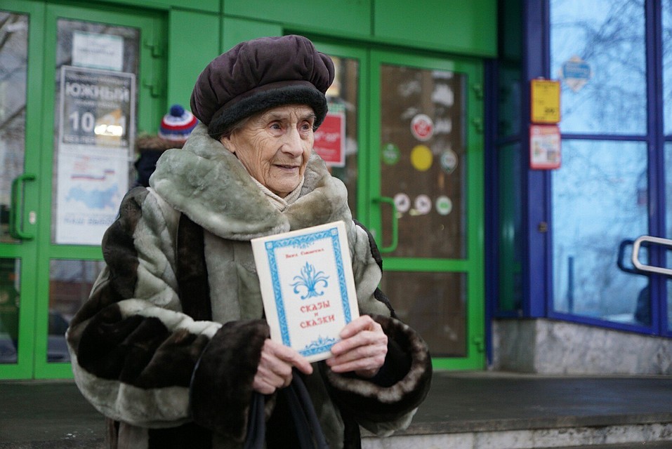 Свои сказки Вера Васильевна напечатала еще в 1996 году.