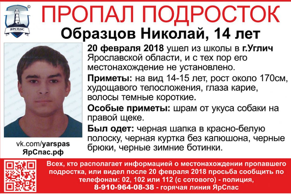 Фото: "ЯрСпас".