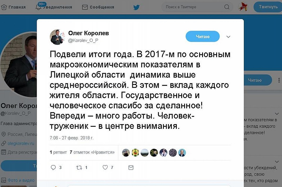 Губернатор поблагодарил липчан за торговый оборот