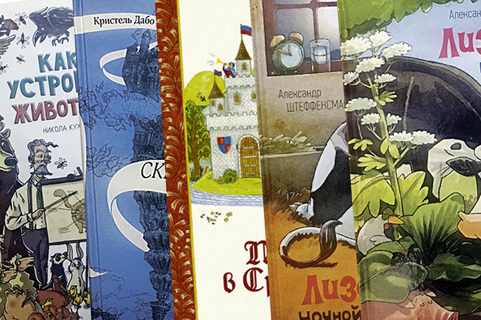 Новые книжки, чтоб заинтересовать ребят чтением