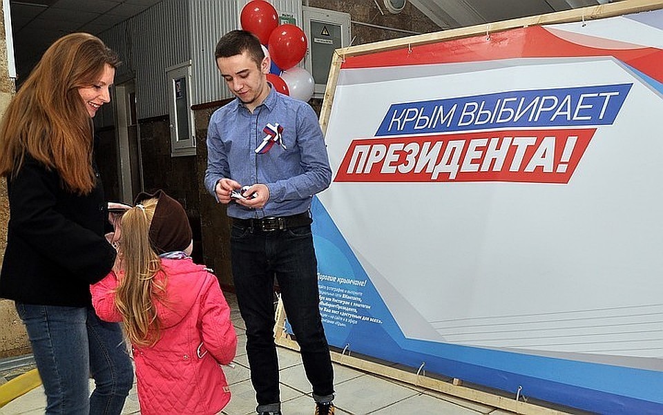 Выборы в Крыму.