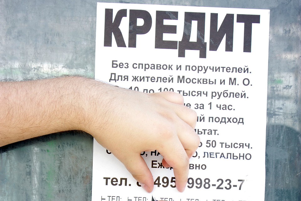 Прежде чем брать кредит, сто раз посчитайте, как вы будете его возмещать.