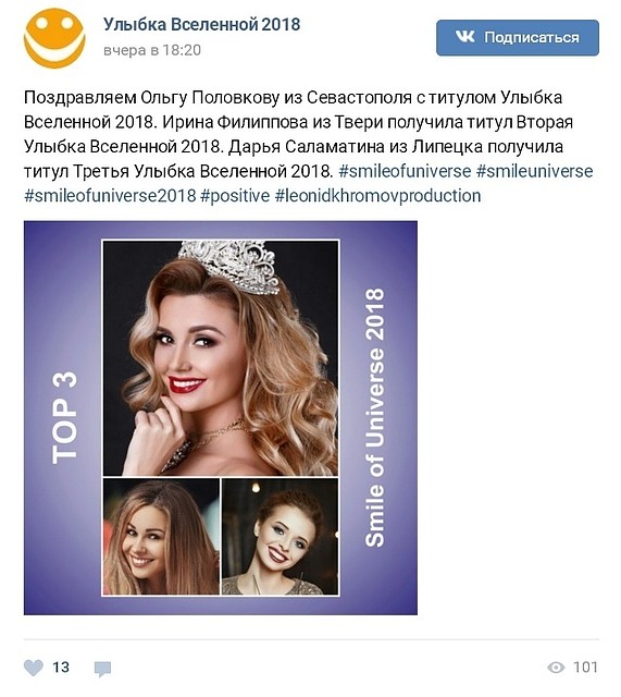 Дарья Саламатина - внизу справа