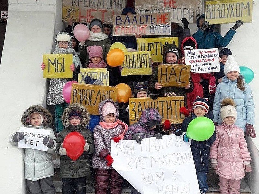 Крематорий жители города иметь под боком не хотят