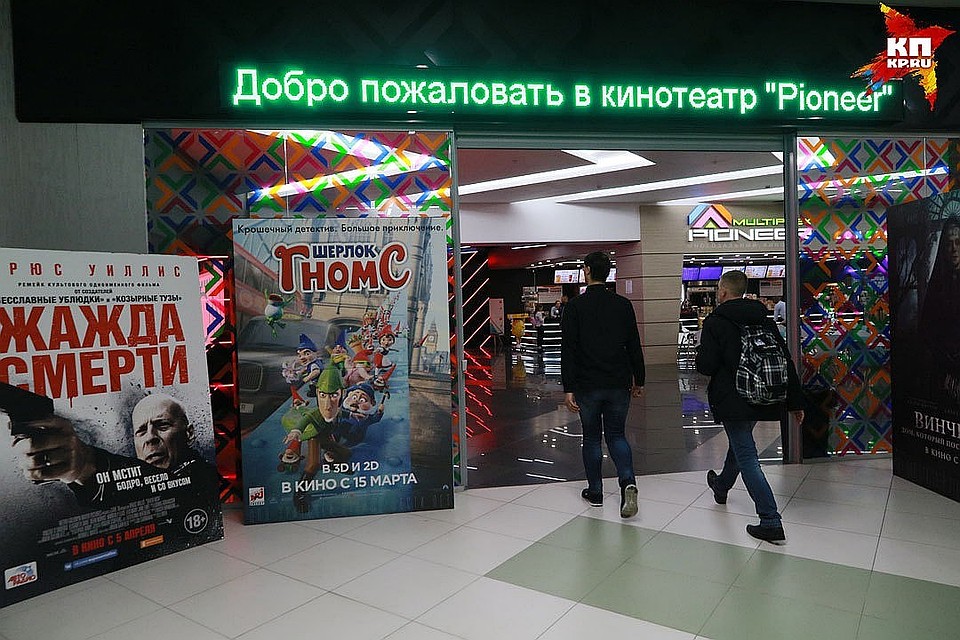 Кинотеатр в ТЦ "Пионер"