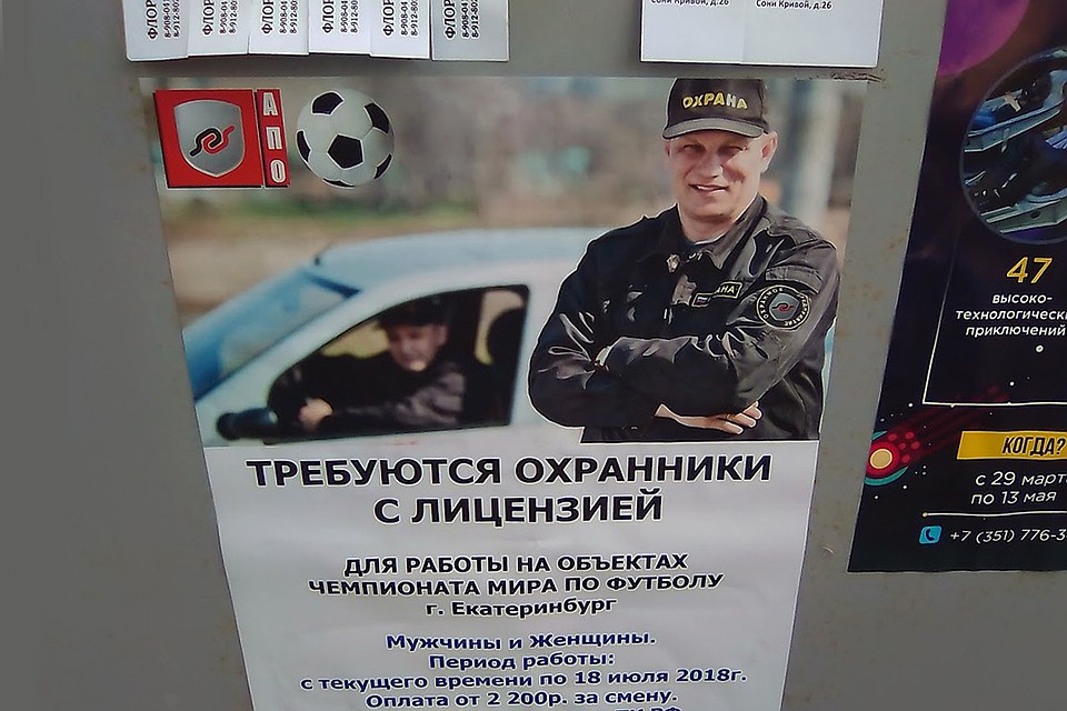 Такими объявлениями увешан весь Челябинск.