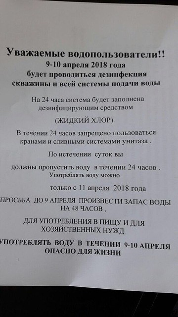 Данное фото жители Ахтубинска распространяли своим соотечественникам