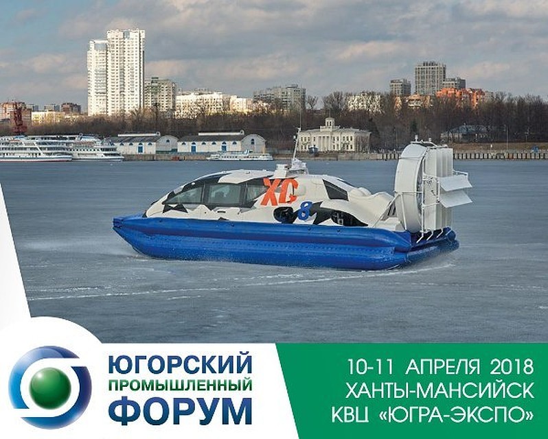 Фото из группы "КВЦ "Югра-Экспо" в соцсети Вконтакте.