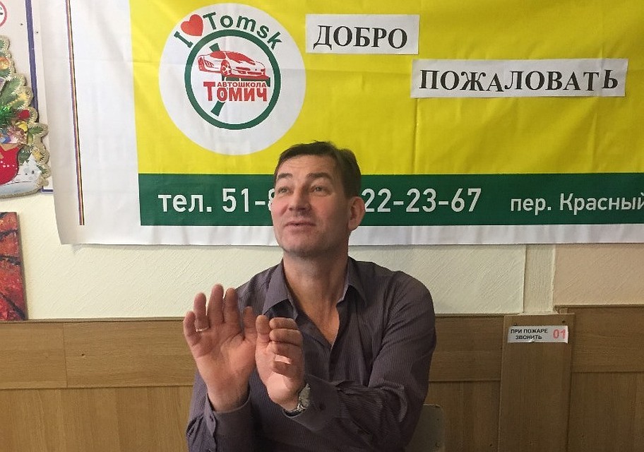 Преподаватель «Автошколы «Томич» Сергей Михайлов.