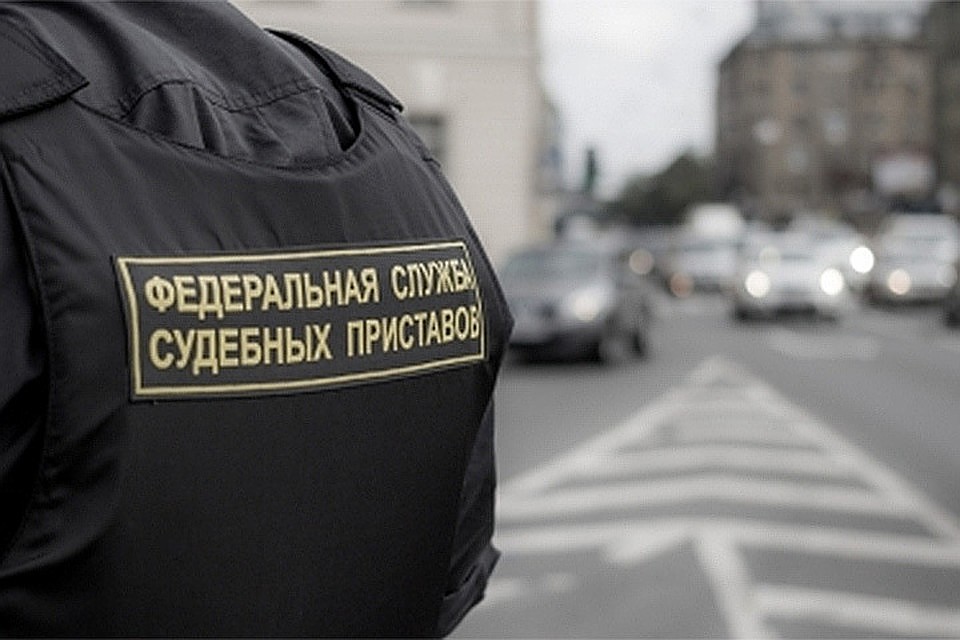 Фото: сайт Федеральной службы судебных приставов