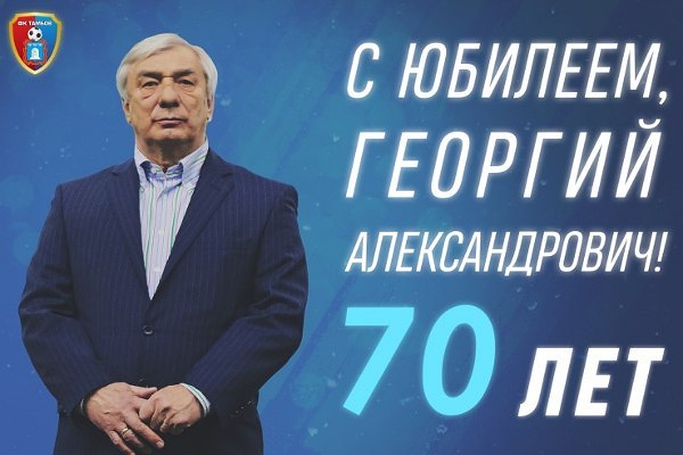 сайт: ФК «Тамбов».
