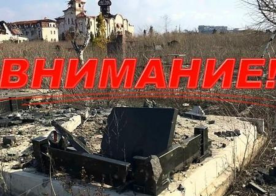 ФОТО: МВД ДНР