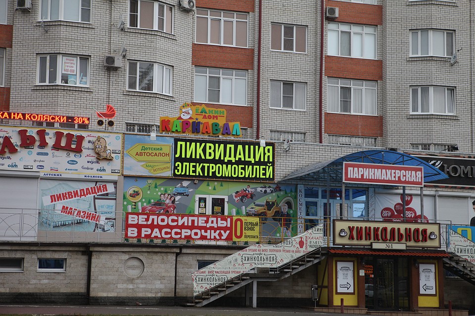 Магазины в жилом доме