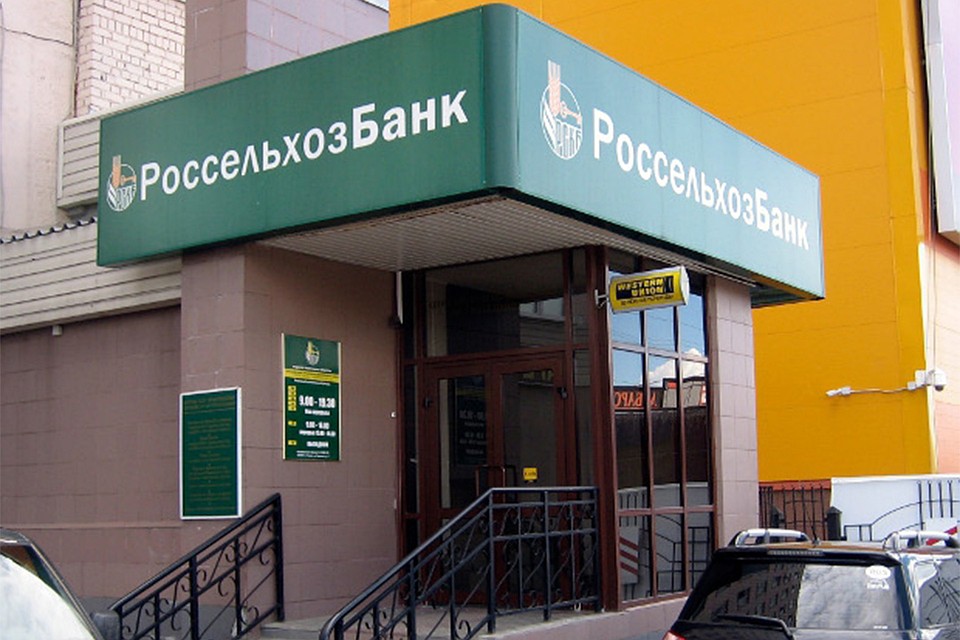 Фото: «Россельхозбанк»