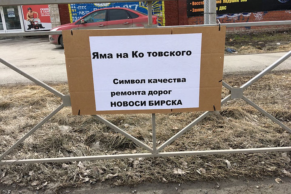 Рядом со знаменитой ямой на Котовского появилась табличка о ее статусе