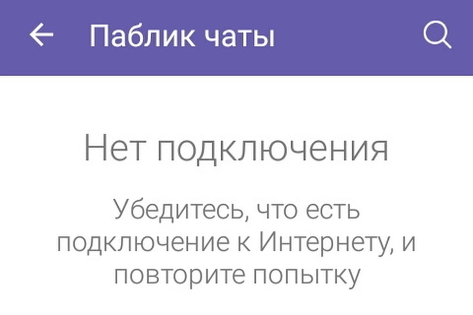 Новый сбой в Viber: виноват Роскомнадзор?