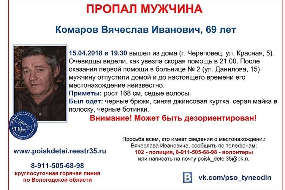 К родственникам он не вернулся