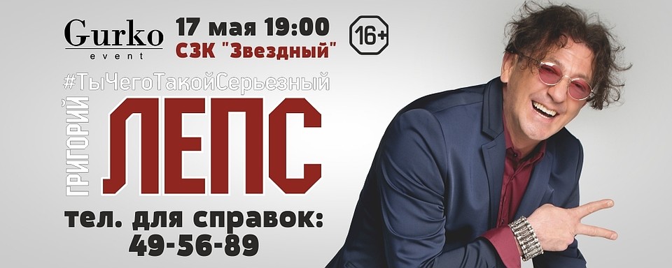17 мая