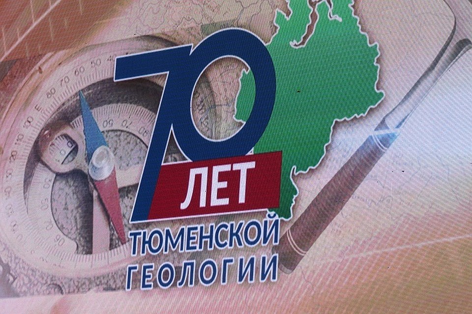 Тюменские геологи получили награды из рук губернатора Владимира Якушева