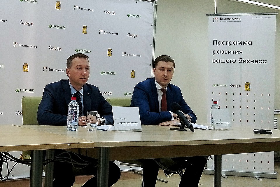 ПАО «Сбербанк» и правительство области предлагают предпринимателям поучаствовать в программе развития бизнеса
