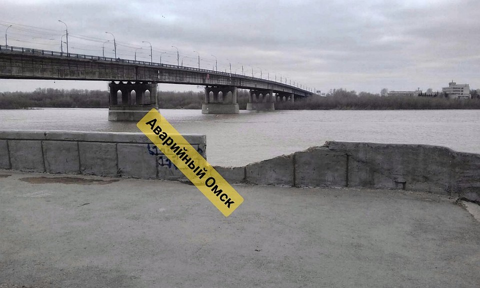 Фото: паблик "Аварийный Омск" ВКонтакте